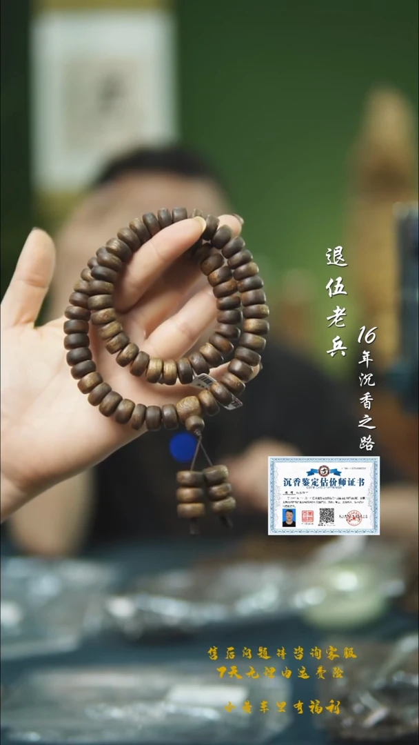 【闪购商品】沉香手串海南莺歌绿奇楠乌身圆叶双圈手串