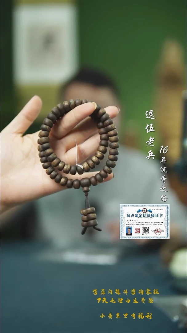 【闪购商品】沉香手串海南莺歌绿奇楠乌身圆叶双圈手串