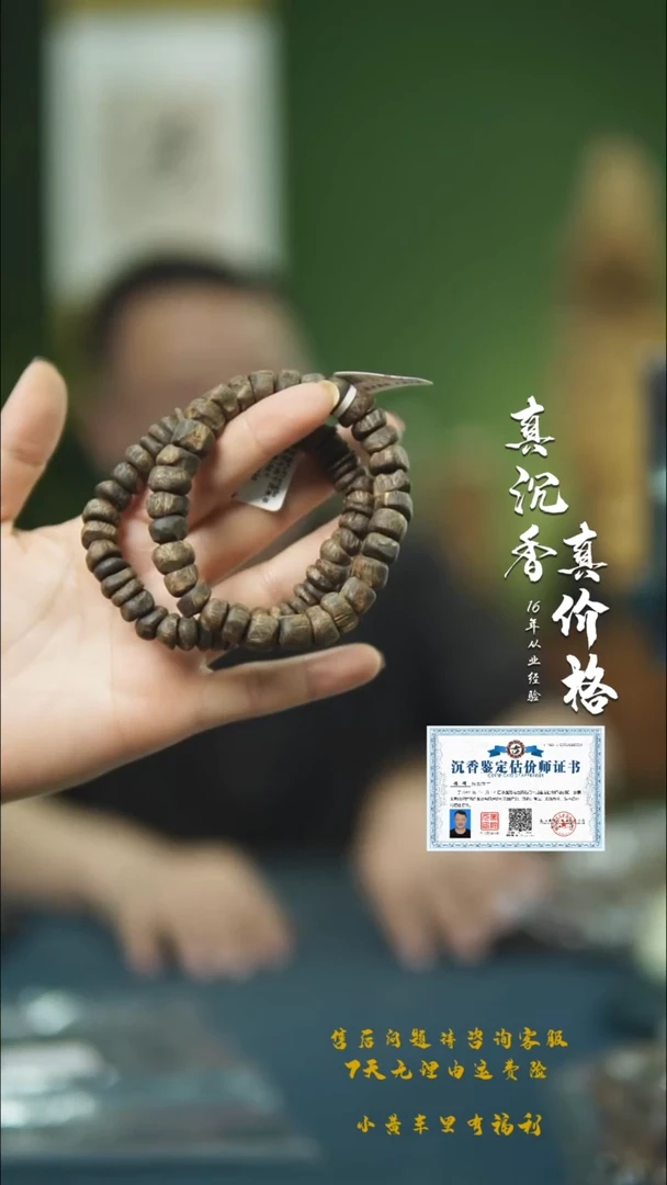 【闪购商品】沉香手串莺歌绿奇楠留疤随型单圈沉水1件多样性发货