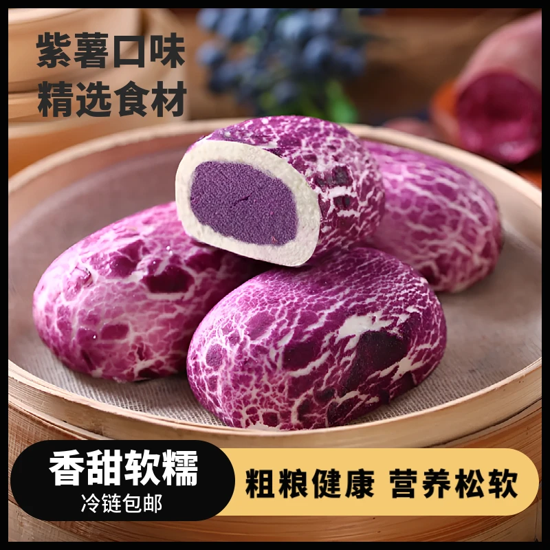 江北麦丰港仔紫薯包粗粮夹心营养儿童餐港式加热美味早餐