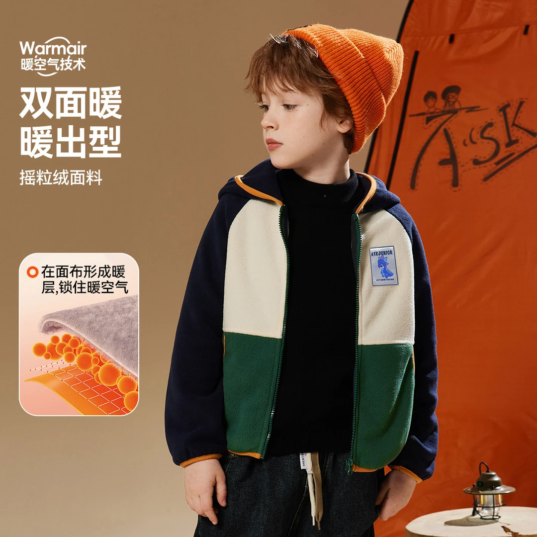 ASK 男童外套秋季小童撞色摇粒绒连帽上衣运动风.zb