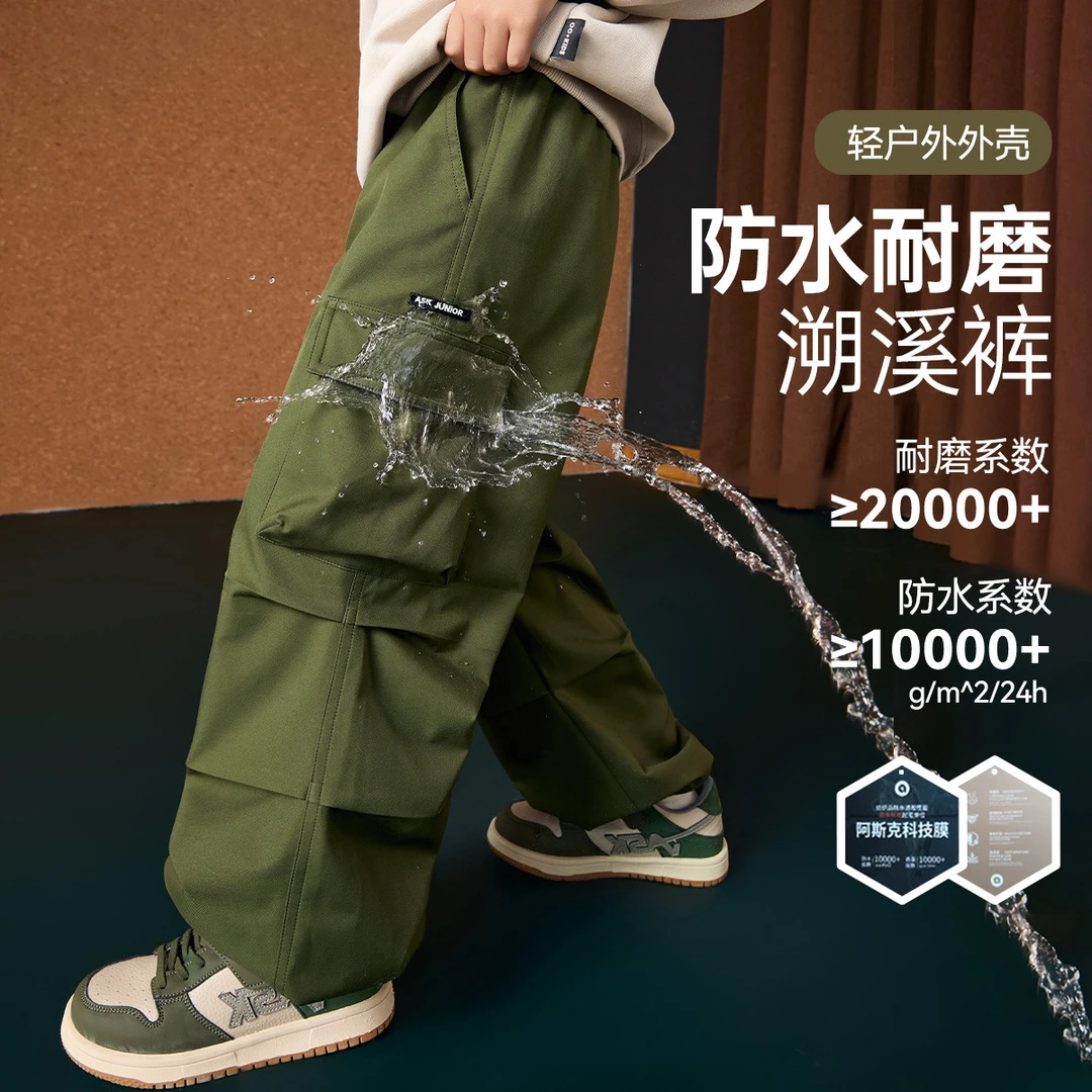 ASK JUNIOR三防儿童男女童裤子2025秋保暖女大童工装裤运动伞兵裤