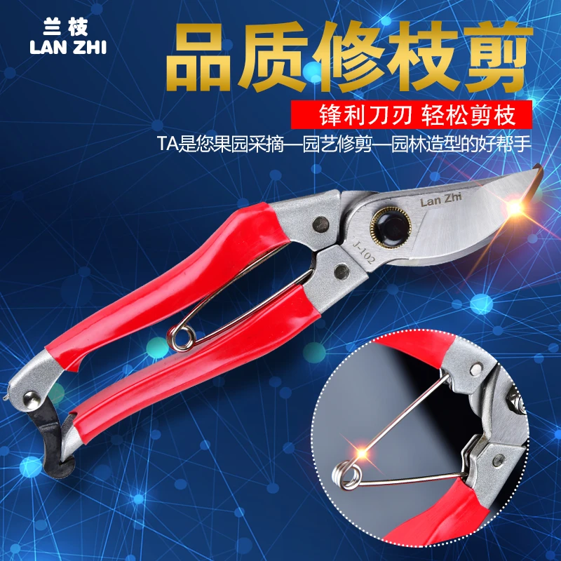 兰枝102修枝剪修剪果树枝省力粗枝剪家用修花剪刀