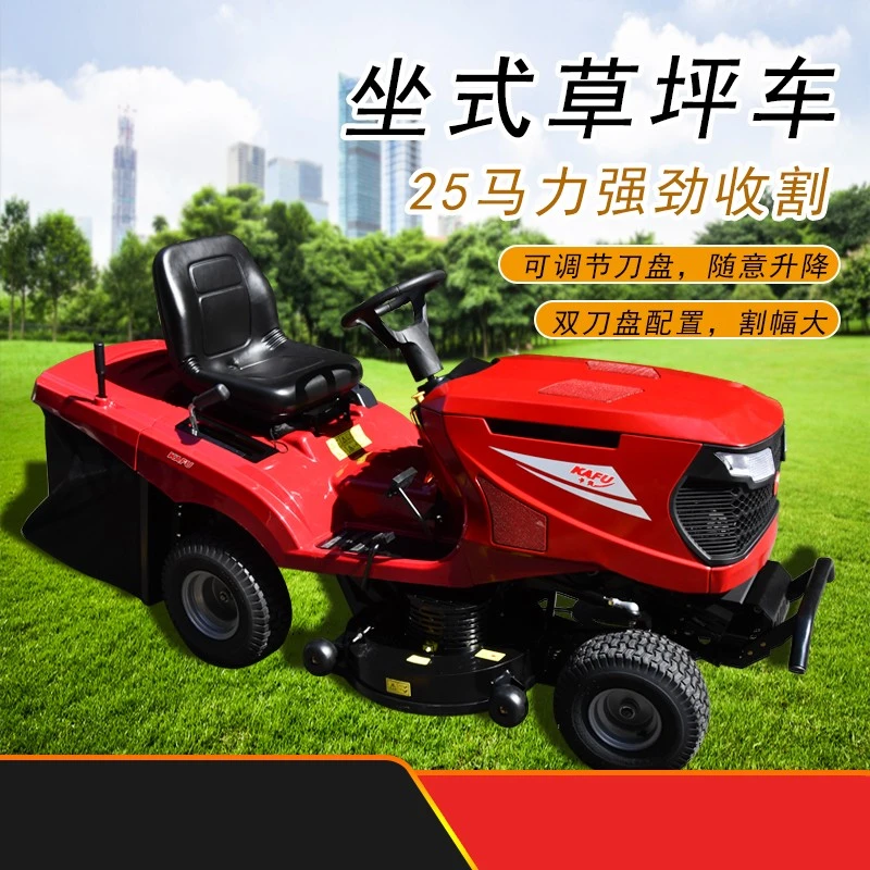 卡夫2542草坪车坐骑式割草机沃得剪草科勒25马力高尔夫球场草坪机