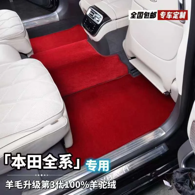 澳洲进口羊驼绒【本田私人订制】专车专用高端汽车脚垫