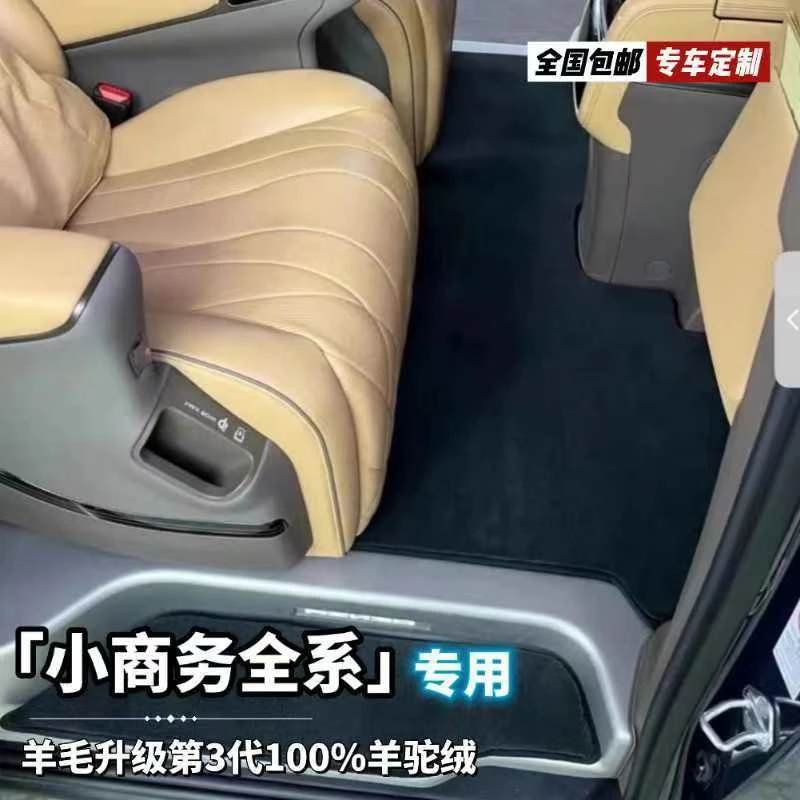 澳洲进口羊驼绒【商务车高端私人订制】专车专用汽车脚垫加厚密2.2