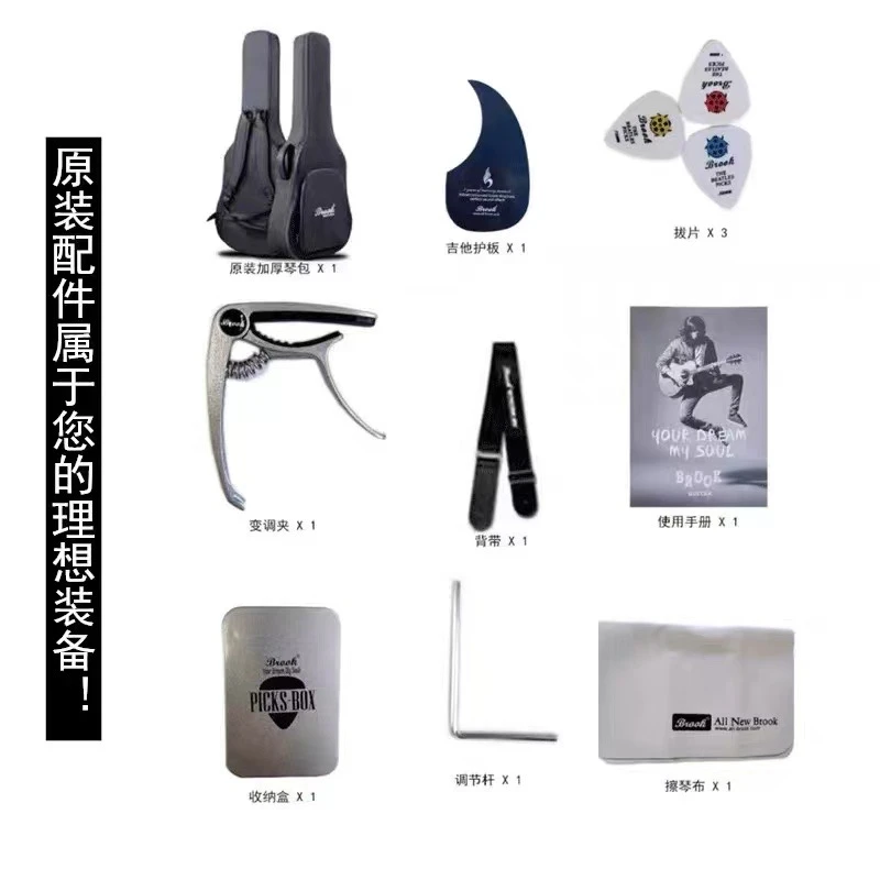Brook布洛克布鲁克V6/V12/S25初学者吉他配件礼包吉他和配件