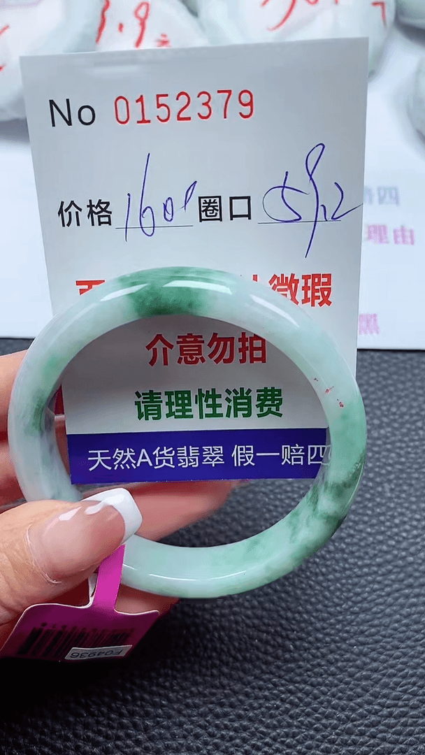 【闪购商品】翡翠手镯未镶嵌00152379