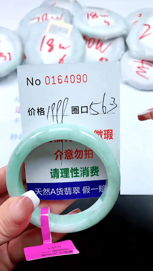 【闪购商品】翡翠手镯未镶嵌手镯0164090