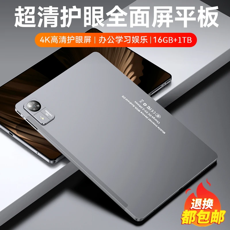 2024新款平板电脑安卓学习双系统pad超清4K游戏办公通用5G全网通