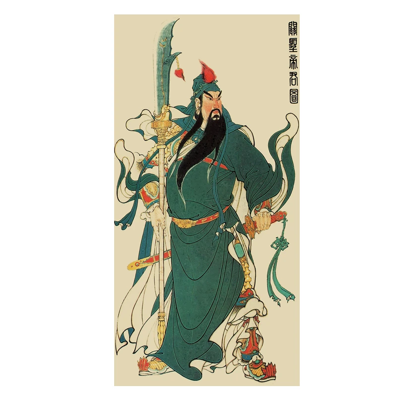 关公画像 牛皮纸复古海报 装饰画 贴纸 关二爷 关羽  粘贴画