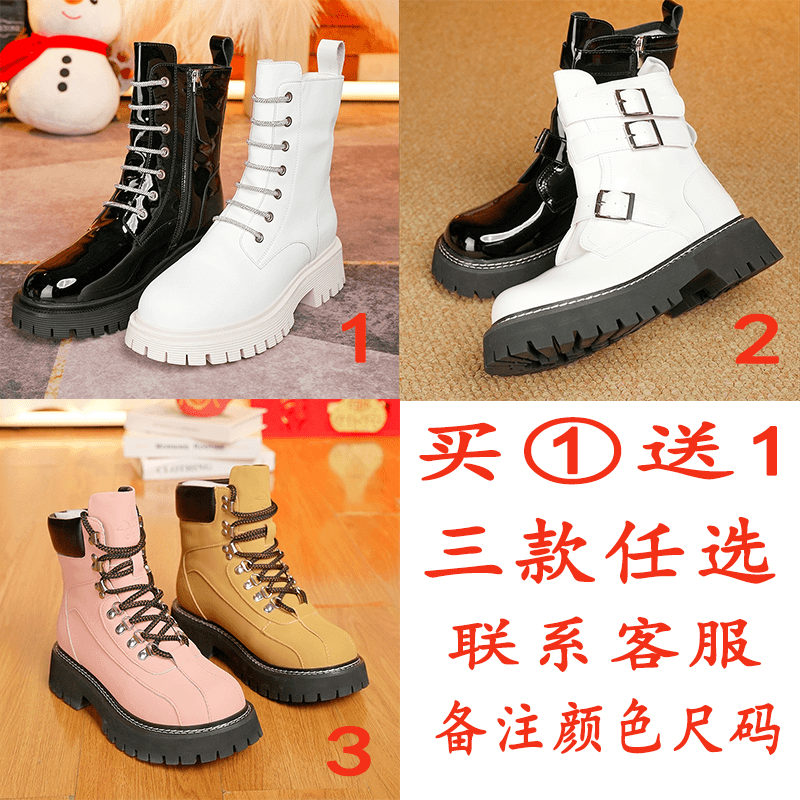 赠品马丁靴
