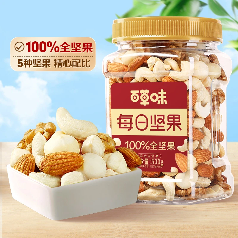 百草味每日纯坚果500g罐装混合什锦果仁大颗粒休闲零食送人送礼II