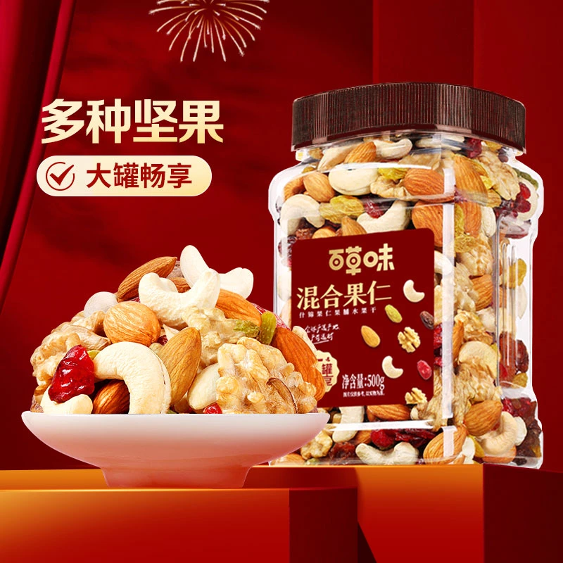 【百草味】每日坚果罐装500g大颗混合干果仁果脯健康美味小零食推荐