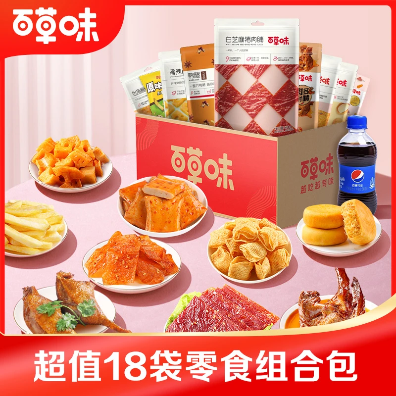 热卖【百草味】肉类零食组合1630g/18件白芝麻猪肉脯鸭腿送女友EB