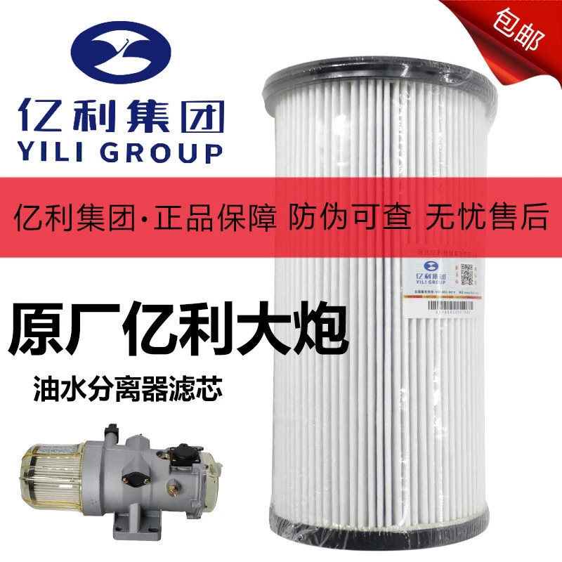 解放J6p柴油滤芯2007亿利大炮滤芯油水分离器JH6 J7解放大炮滤芯