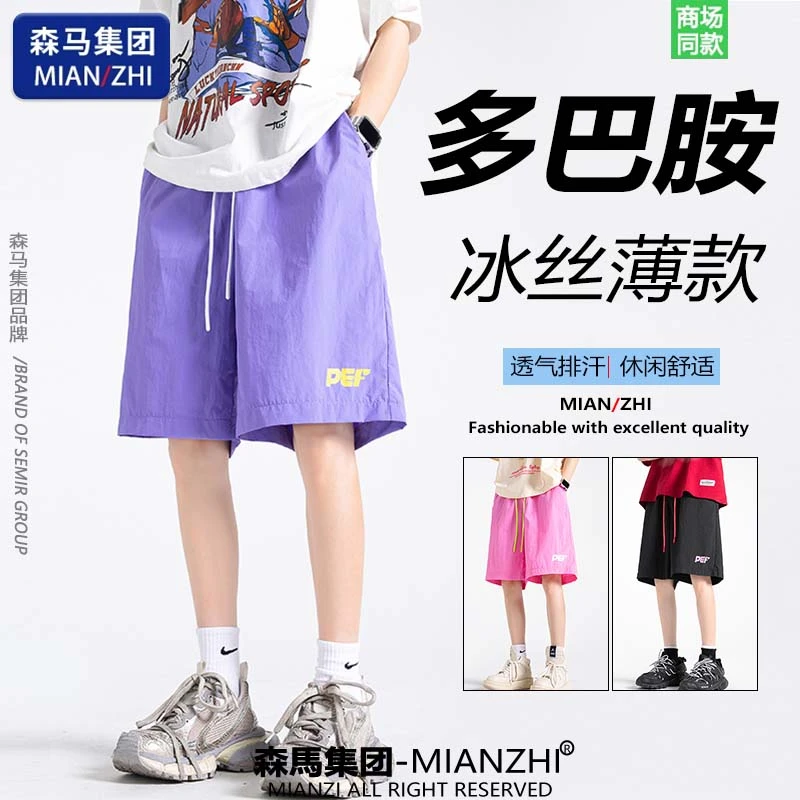 棉致潮牌夏季多巴胺潮流短裤男女冰丝宽松休闲直筒情侣薄款五分裤