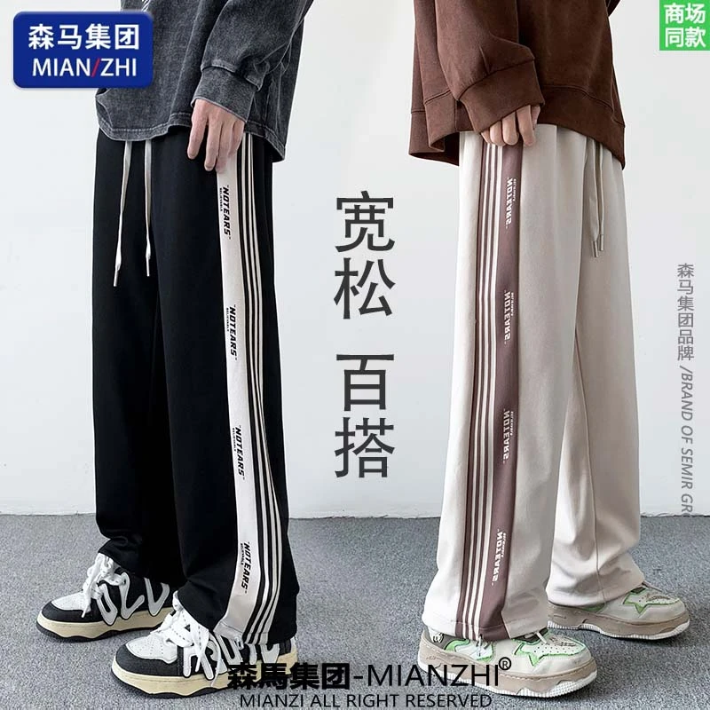 森馬集团棉致春秋阔腿裤男美式潮牌透气休闲裤情侣直筒百搭束脚裤