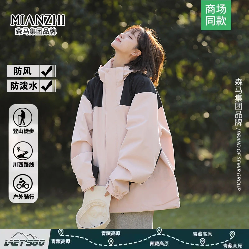 【超值购】潮牌户外防水冲锋衣春秋男女情侣旅游登山服休闲运动外套
