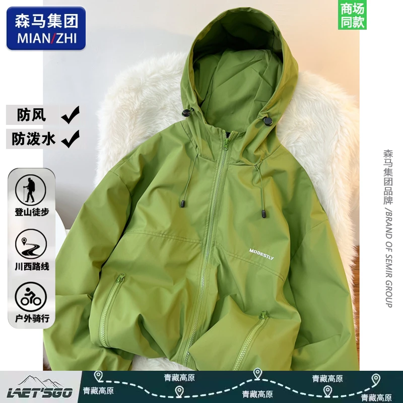 【超值购】棉致潮牌户外冲锋衣春秋男女款防风防风夹克运动休闲外套