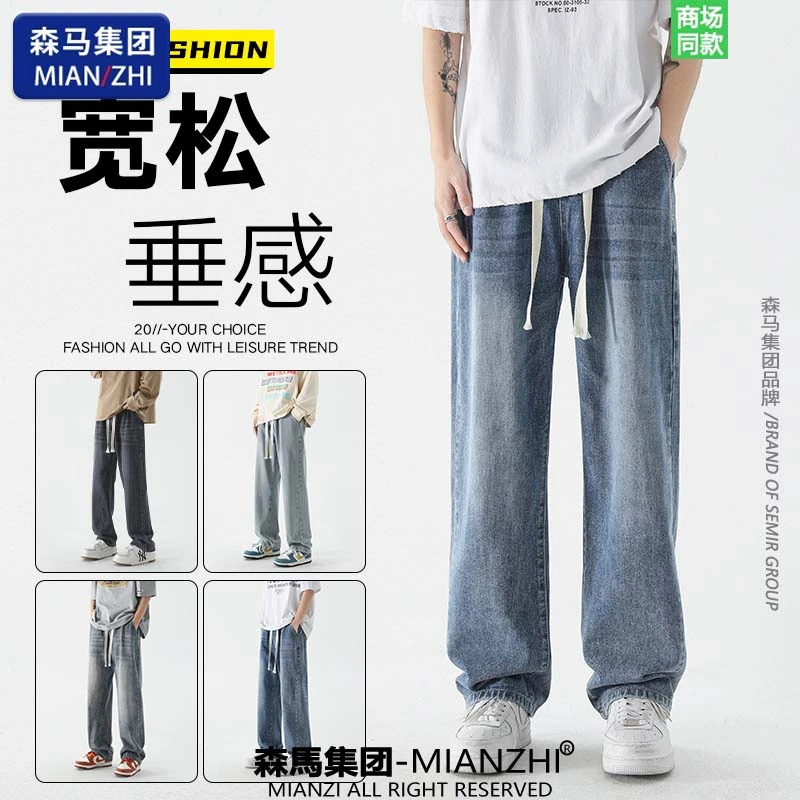 【超值购】棉致高街复古牛仔裤宽松直筒休闲百搭垂感拖地男潮流长裤