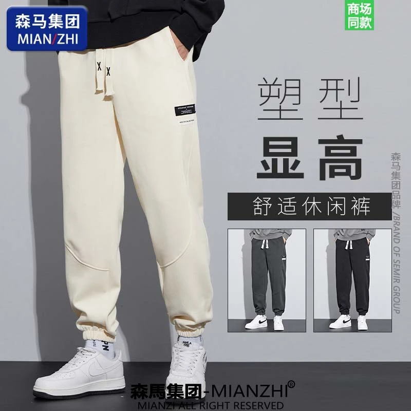 【超值购】棉致潮牌高街休闲裤子男生春秋季宽松百搭束脚九分长裤子