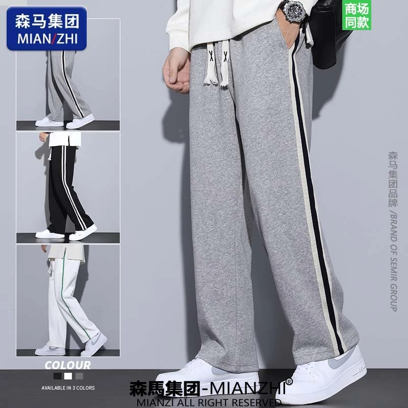 【超值购】棉致潮牌高街直筒拖地裤春秋宽松百搭学生青少年休闲裤子