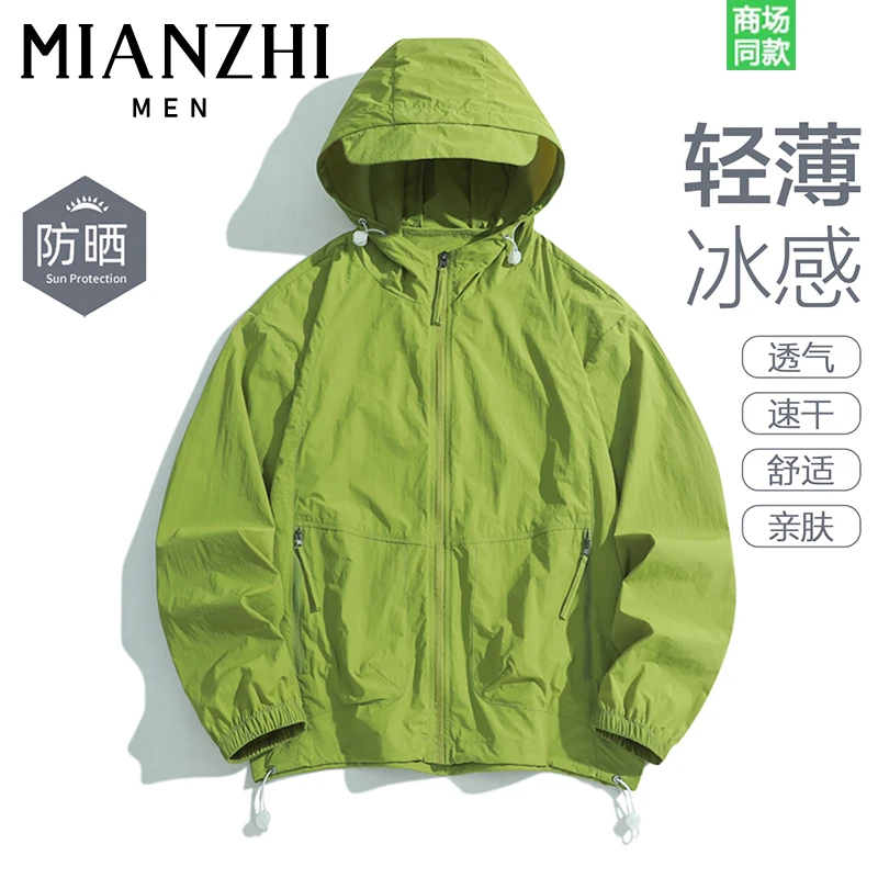 棉致潮牌户外轻薄防晒衣夏季男女款冰丝透气防紫外线皮肤衣薄外套