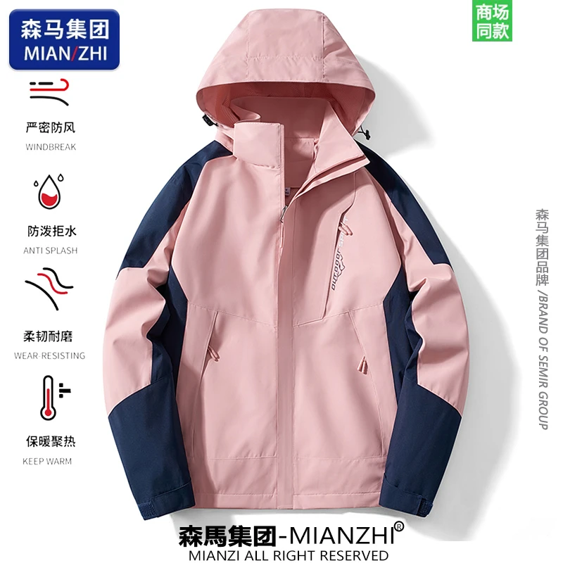【超值购】棉致户外三合一冲锋衣男女春秋冬保暖登山服防风防水外套