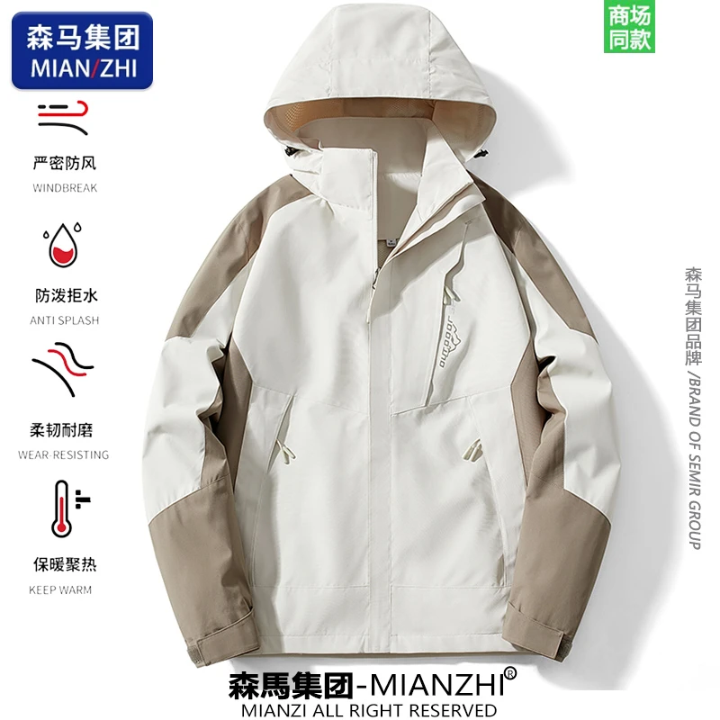 【超值购】棉致户外可拆卸冲锋衣外套男女款登山服春秋运动休闲外套
