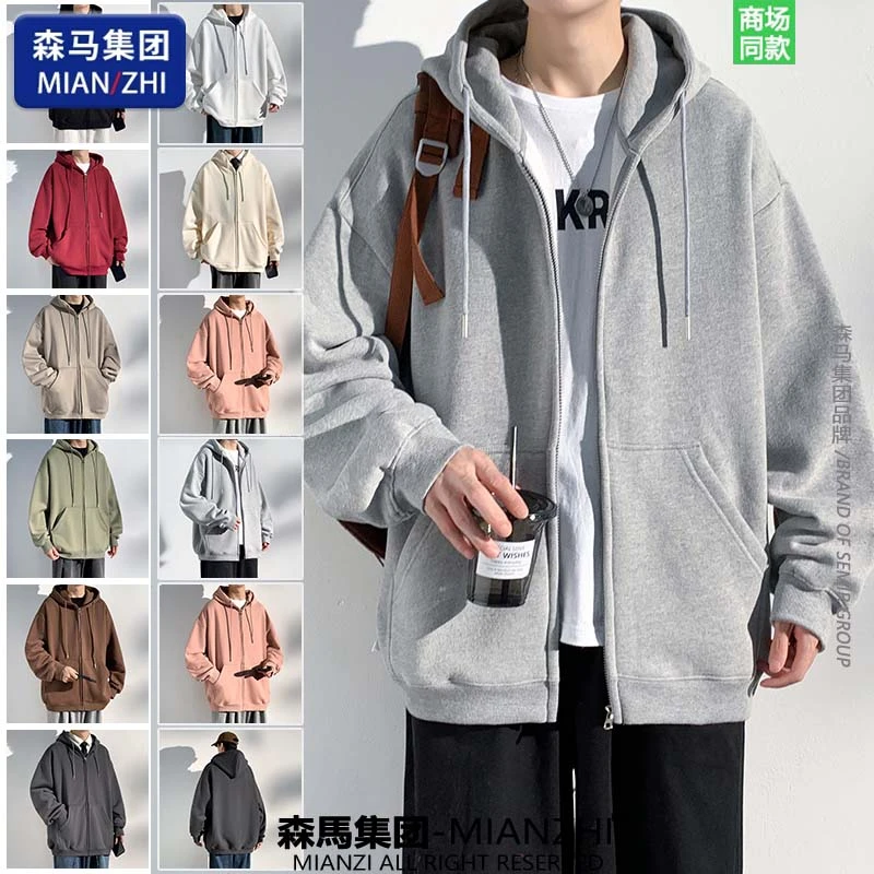 【超值购】棉致潮牌开衫连帽卫衣男女春秋宽松纯色上衣休闲百搭外套