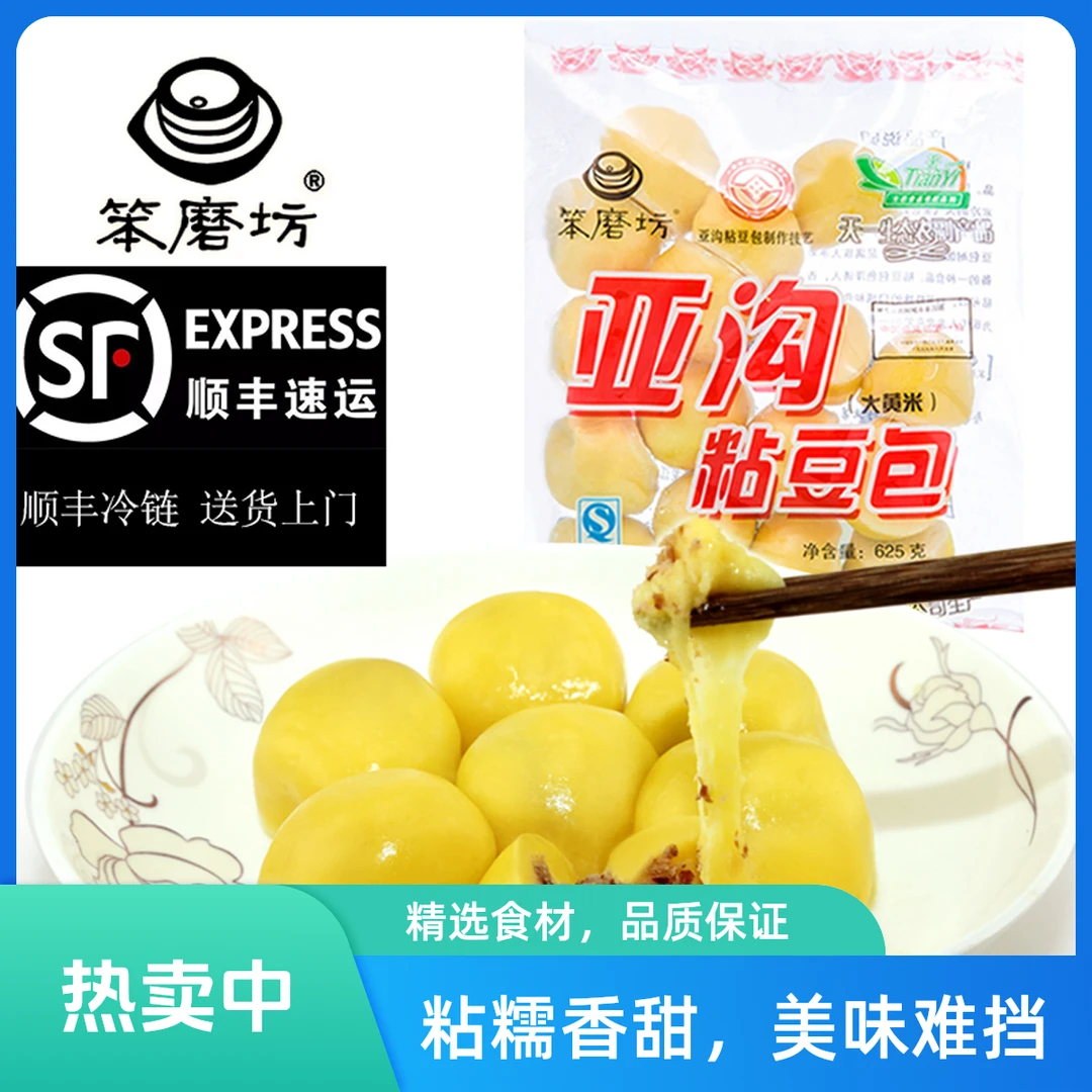 笨磨坊东北正宗粘豆包粗粮低脂亚沟速冻大黄米粘糕老式手工芸豆馅