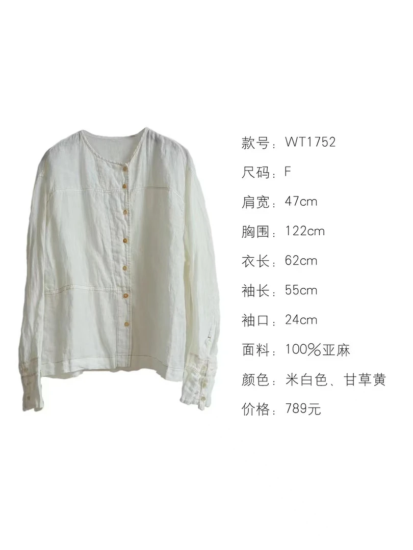 【小姨】分享几见原创设计休闲亚麻衫，衣长62/122胸围