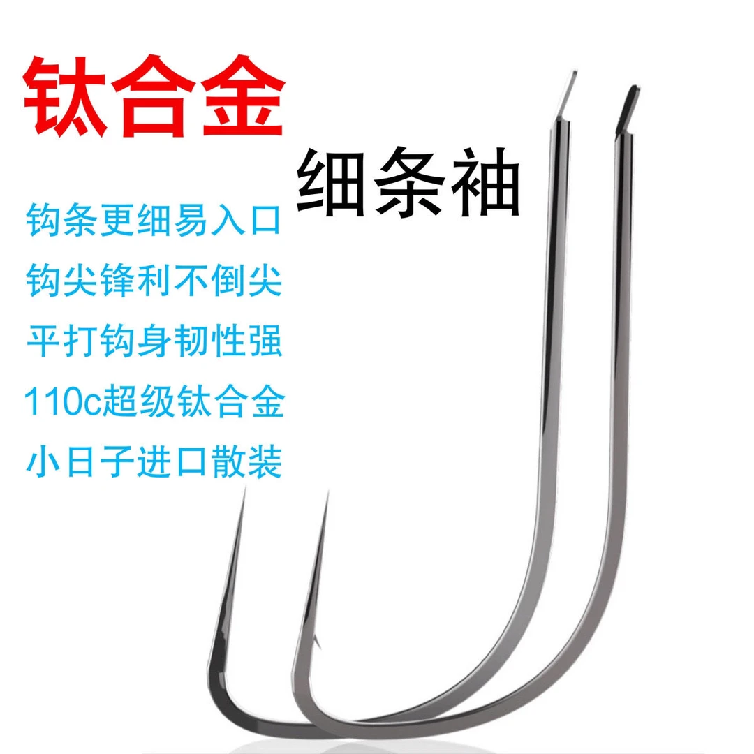 正品极细袖钩有倒刺鱼钩无倒刺野钓鲫鱼专用黑坑竞技黑袖鱼钩超细