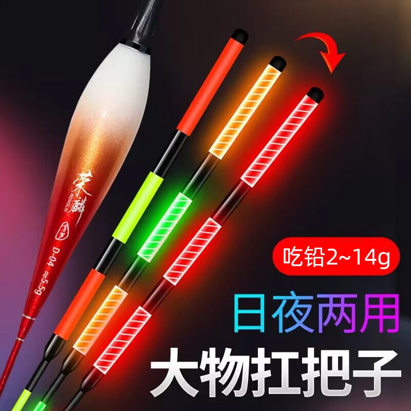 电子漂大物夜光漂鲢鳙日夜两用加粗醒目咬钩变色矶钓远投浮漂鱼漂