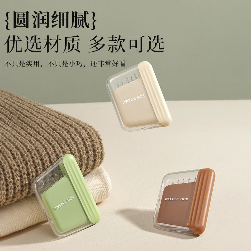 磁吸新款轻奢奶油风针线盒家用高端质量家庭缝补套收纳盒居家日用