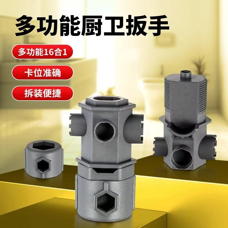 厨卫多功能维修扳手卫生间厨房水龙头水嘴起泡器拆卸花洒安装工具