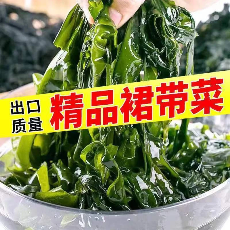 【太便宜了】5斤盐渍裙带菜麻辣烫海藻海带鲜嫩凉拌火锅食材批发