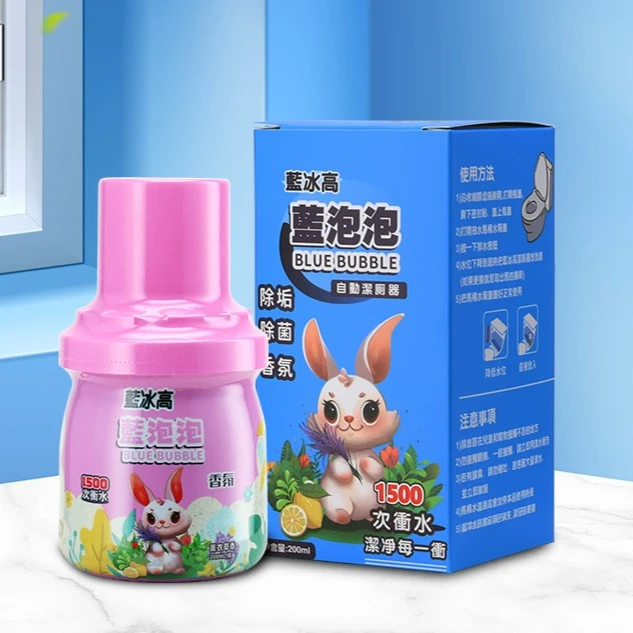 （蓝冰高）蓝泡泡自动洁厕宝原装抑菌家用瓶装香氛便携清新家庭温和