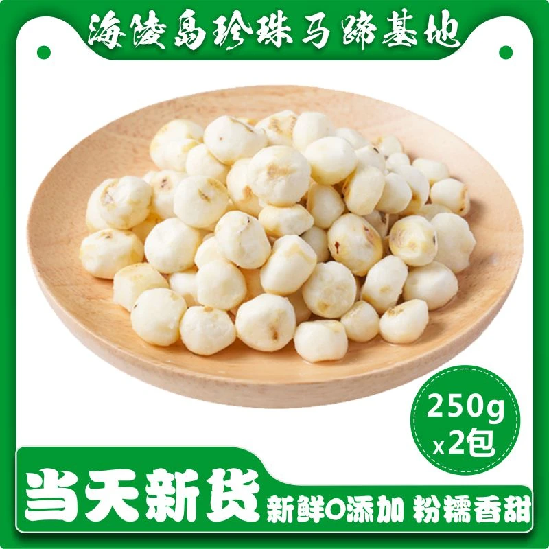 当季新鲜珍珠小马蹄削皮野生荸荠海南椰子鸡火锅真空包装产地直销
