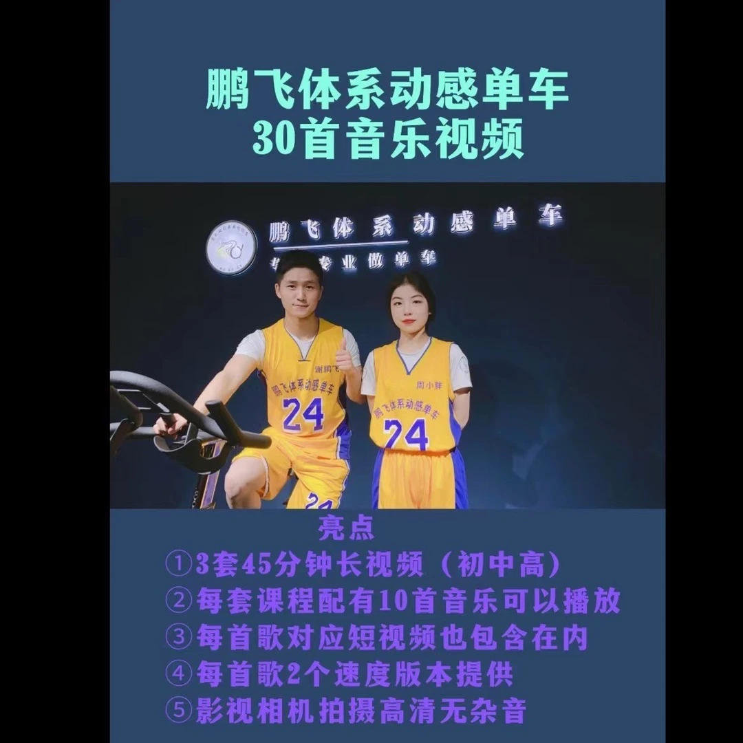 鹏飞体系30首音乐视频(3个50分钟长视频)