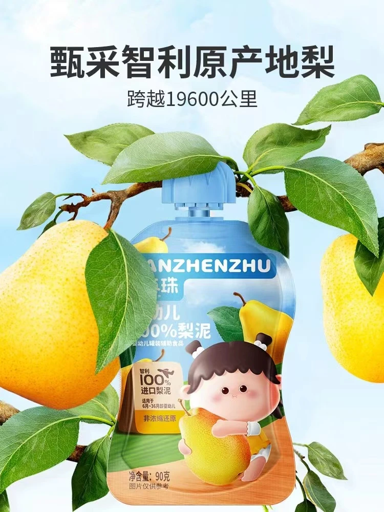 【到手10包】韩真珠-婴幼儿100％梨泥非浓缩还原净含量900g（90gx10）