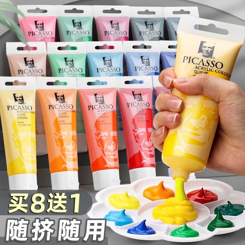 毕加索丙烯肌理画颜料儿童防水防晒不掉色涂色画画染料diy