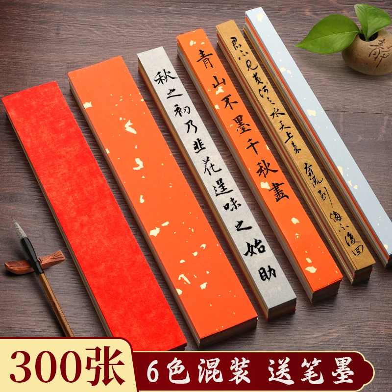 蜡染一笔笺书法小纸条空白洒金宣纸作品手机壳字条小楷瘦金多规格