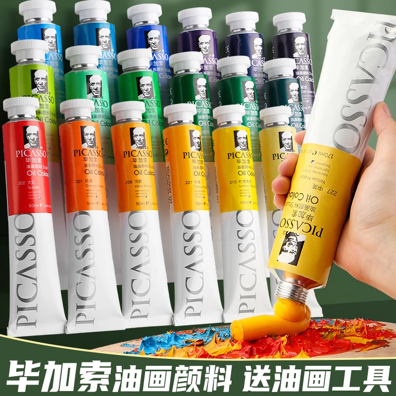 凤凰毕加索油画颜料小支白色50ml170ml初学者单支套装油画材料美