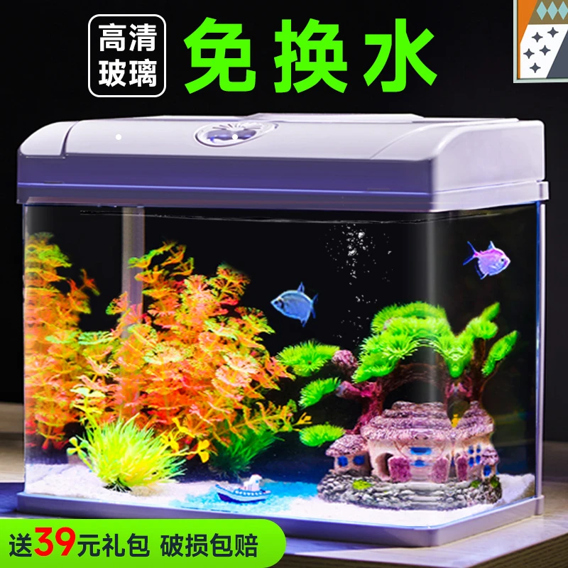 带灯光水泵懒人金鱼缸玻璃家用小型客厅养鱼生态缸造景斗鱼水族箱