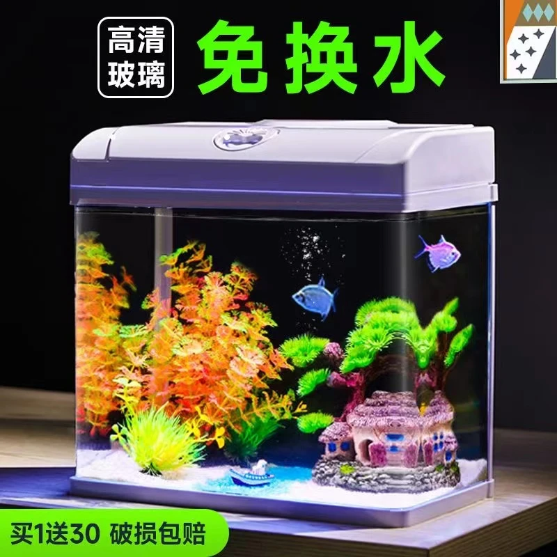 家用小型鱼缸免换水客厅桌面生态玻璃缸懒人养鱼斗鱼乌龟缸水族箱