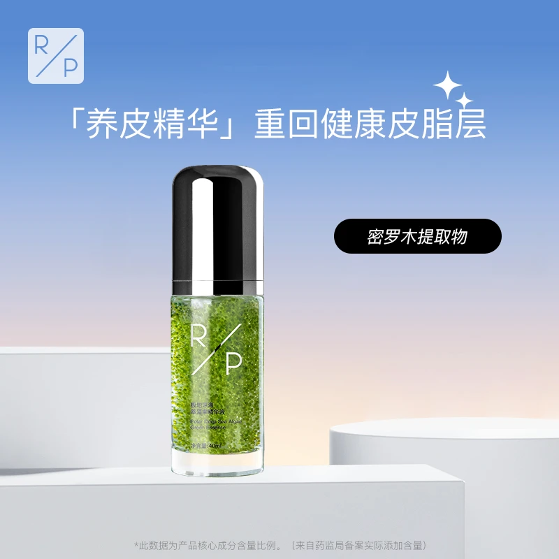 洵芙美极地深海萃藻绿精华液