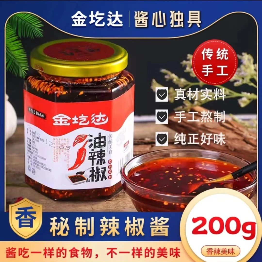 山西特色油辣椒手工油泼辣子夹馍拌面炒菜辣椒酱辣椒油风味传统