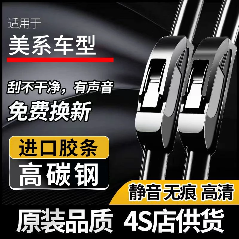 大众速腾雨刮器昂科威雨刮器五菱宏光雨刮器米其林雨刮器